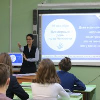Единый урок прав человека