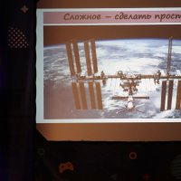 "Наука настоящего и будущего" - 2019