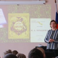 К 250-летию со дня рождения И.А.Крылова